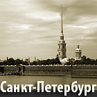 Sankt-Peterburg